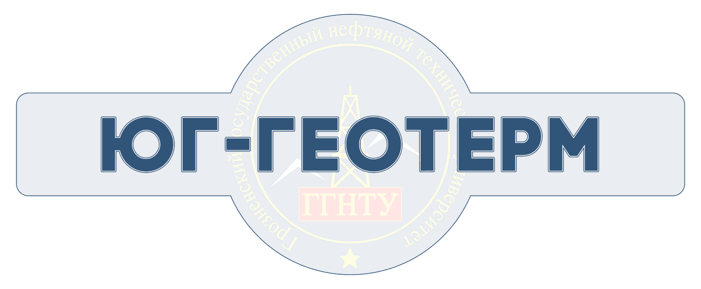 НПП «Юг-Геотерм»