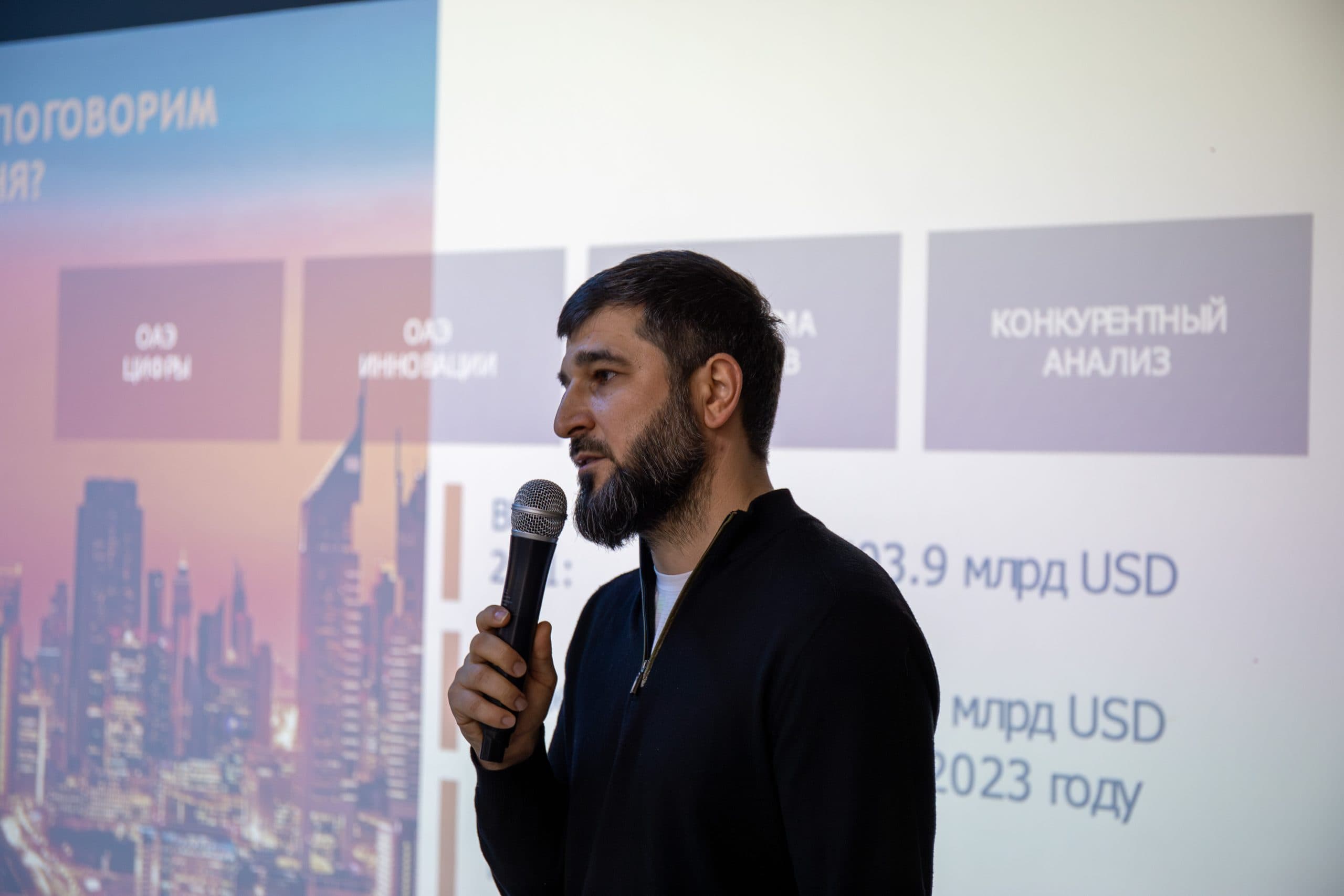 Тренинг от индустриального партнера в АП НГ «Международная экспансия. Поиск партнеров на Ближнем Востоке»